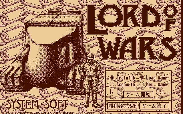 Lord of Wars box art for PC Engine CD